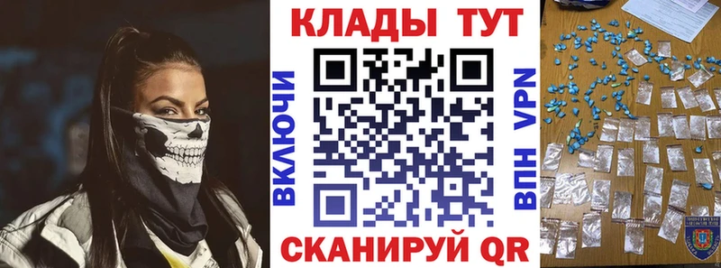 Наркотические вещества Камышин ГАШИШ  МАРИХУАНА  Cocaine  Галлюциногенные грибы  Меф мяу мяу  СК 