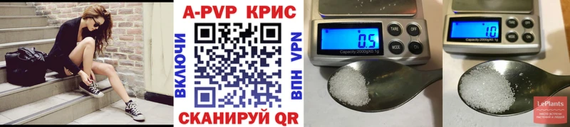 A-PVP кристаллы  Камышин 