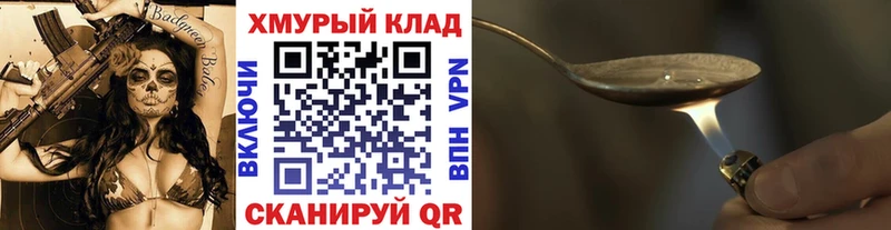 Героин VHQ Камышин