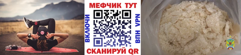 Меф мука где купить наркоту Камышин